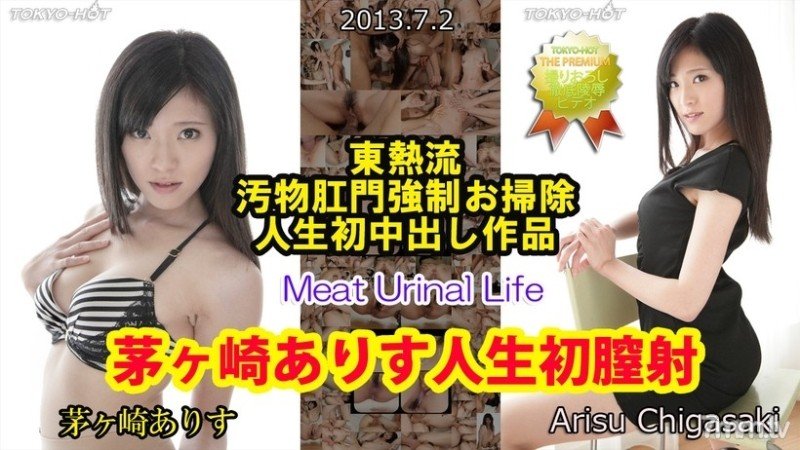 Tokyo-Hot-n0863 - Uncensored Alice Chigasaki life first vaginal shot