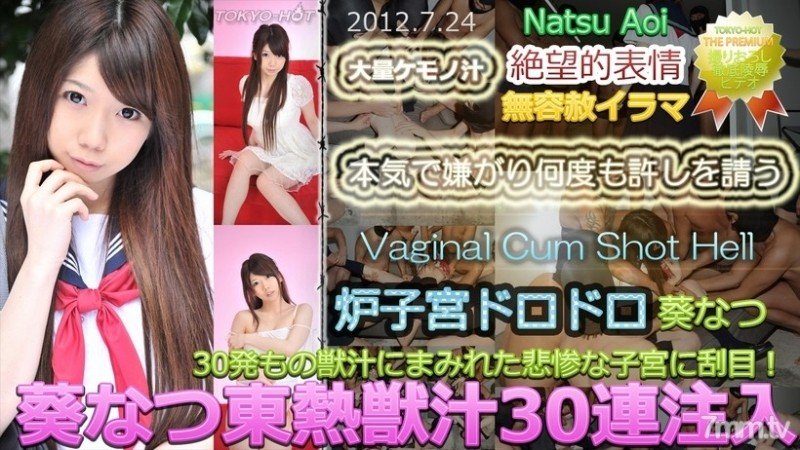 Tokyo-Hot-n0765 - Uncensored Natsu Aoi TOKYO HOT Beast Juice 30 Consecutive Injections