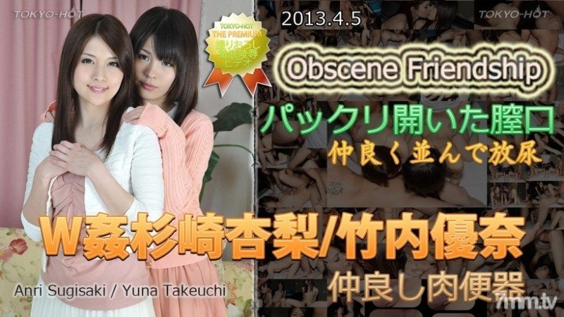 Tokyo-Hot-n0838 - Uncensored Double Can Anri Sugisaki / Yuna Takeuchi