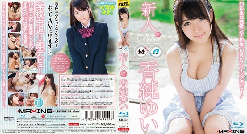 MXBD-220 [Uncensored Leaked] - Rookie Yui Kasumi ~Classmate Is A Real School Girl, 18 Years Old's Flying Debut!  - ~
