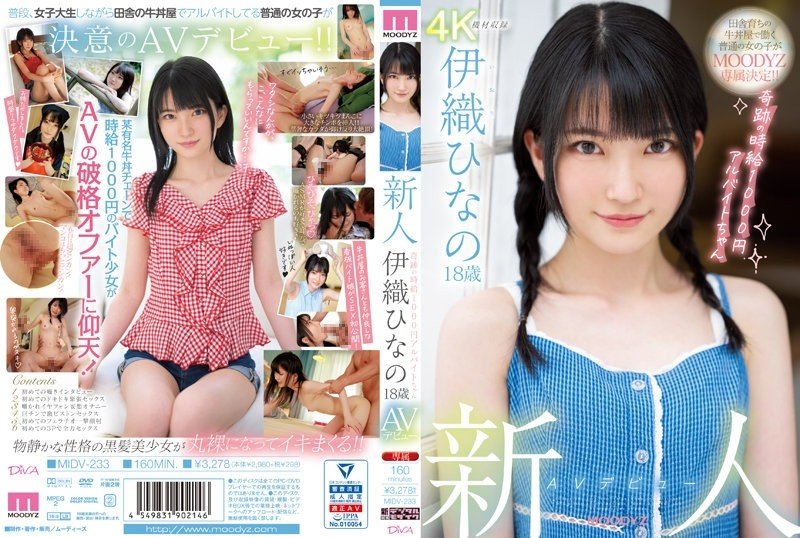 MIDV-233 - Rookie AV Debut 18 Years Old Hinano Iori A Part-time Job With A Miraculous Hourly Wage Of 1000 Yen
