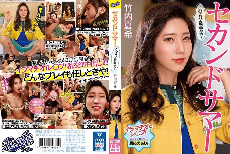 PFES-042 - Second Summer This AV is the best!  - Natsuki Takeuchi