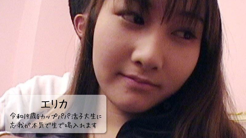 HEYZO-3109 - Erika [Erika] Reiwa 19 Years Old G-Cup Daddy Katsuko College Student Is Seriously Enraptured Raw!  - - Adult videos HEYZO